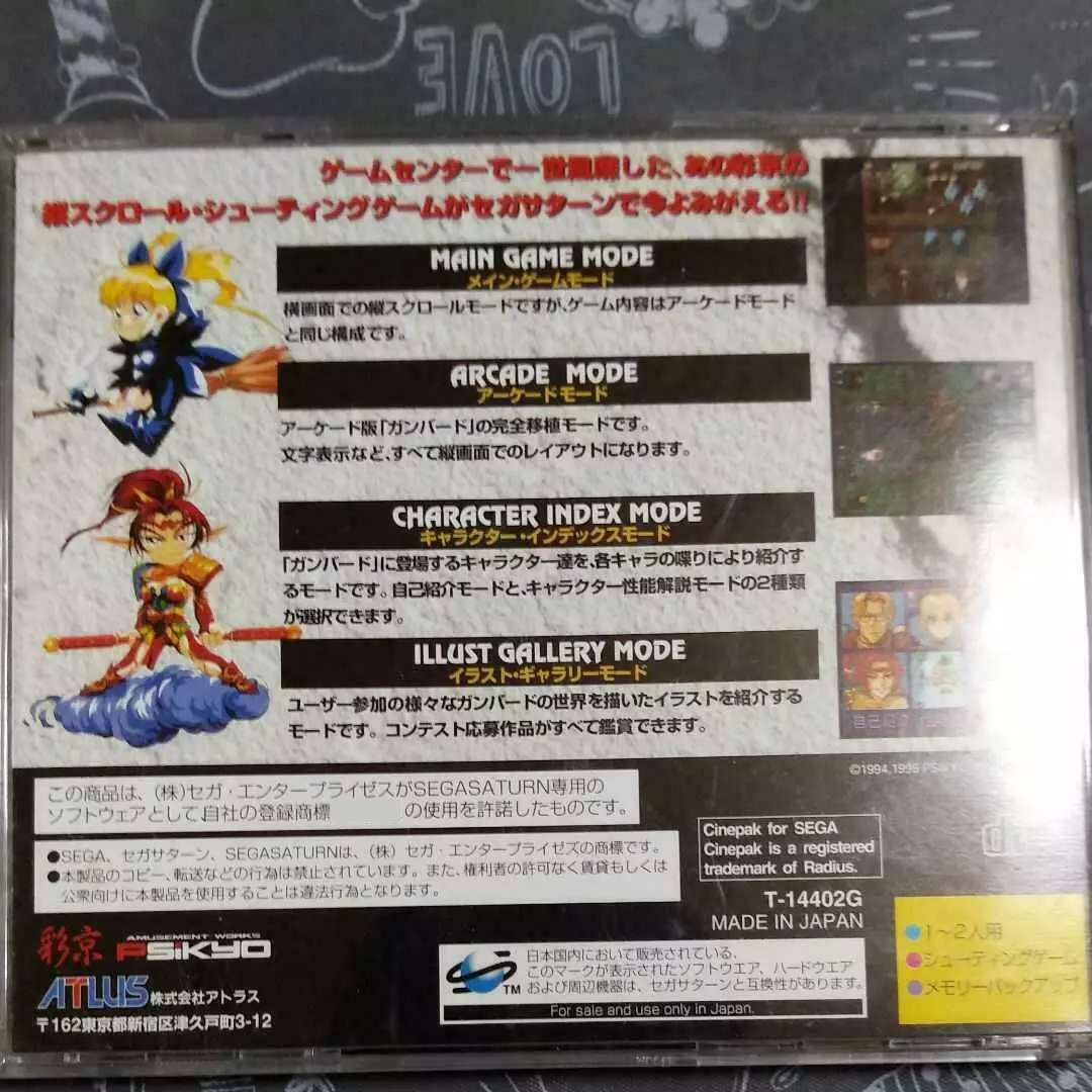 Retro Gaming Expo - Saturn Copy Disc Game Gunbird Unlock