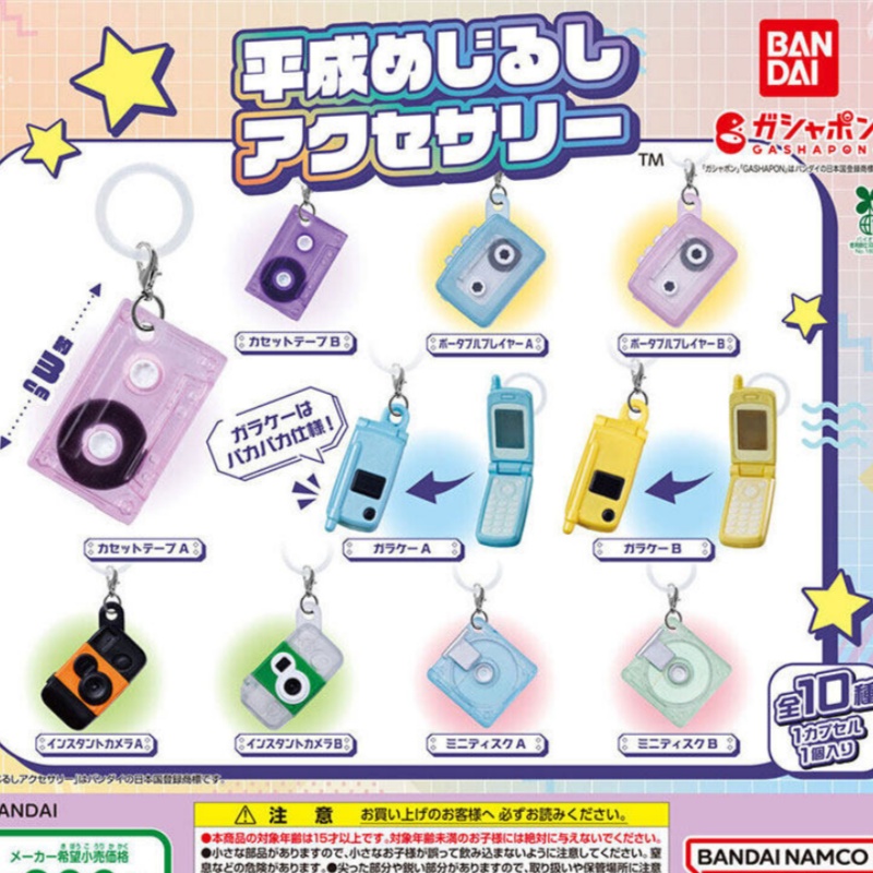 Bandai Gashapon Heisei Era Nos - Retro Gaming Phone recension och pris
