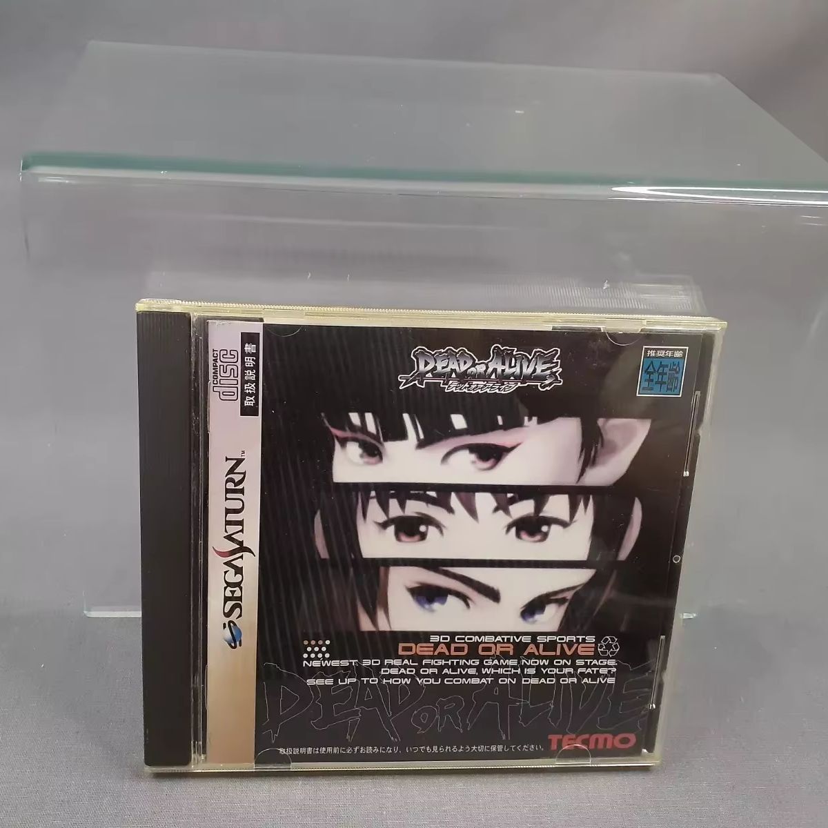 Saturn Copy Disc Game Dead orA - Retro Gaming Expo recension och pris