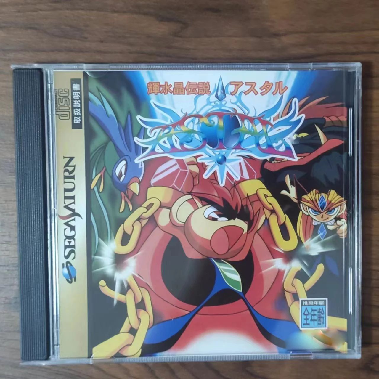 Saturn Copy Disc Game kisuisho - Retro Gaming Expo recension och pris